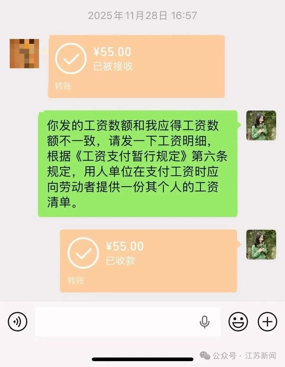 半月工资仅55元,被踢出845个工作群,重庆一女子被迫离职,当地通报 半月工资仅55元,被踢出845个工作群,重庆一女子被迫离职,当地通报