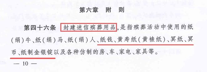 大连网友发帖称蓝天救援车售卖祭祀用品,救援队长:该车系涉事队员捐赠后暂借,将整改 大连网友发帖称蓝天救援车售卖祭祀用品,救援队长:该车系涉事队员捐赠后暂借,将整改