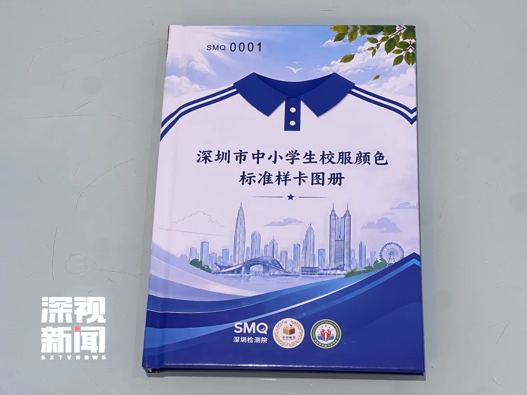 “深圳校服真香”冲上全网热搜!这件蓝白校服到底香在哪? “深圳校服真香”冲上全网热搜!这件蓝白校服到底香在哪?