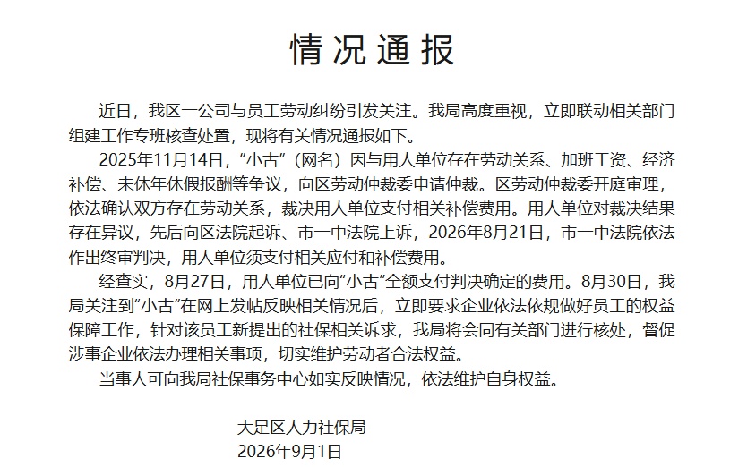 女子被踢出845个工作群,遭职场“冷板凳”被迫离职?官方通报 女子被踢出845个工作群,遭职场“冷板凳”被迫离职?官方通报