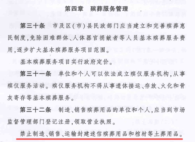 大连网友发帖称蓝天救援车售卖祭祀用品,救援队长:该车系涉事队员捐赠后暂借,将整改 大连网友发帖称蓝天救援车售卖祭祀用品,救援队长:该车系涉事队员捐赠后暂借,将整改