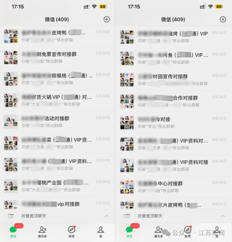半月工资仅55元,被踢出845个工作群,重庆一女子被迫离职,当地通报 半月工资仅55元,被踢出845个工作群,重庆一女子被迫离职,当地通报