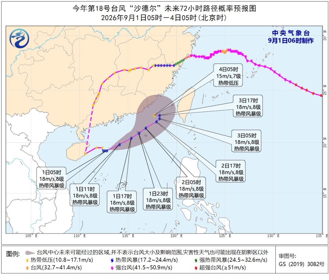 台风“沙德尔”“复活”!中央气象台继续维持其编号不变 台风“沙德尔”“复活”!中央气象台继续维持其编号不变