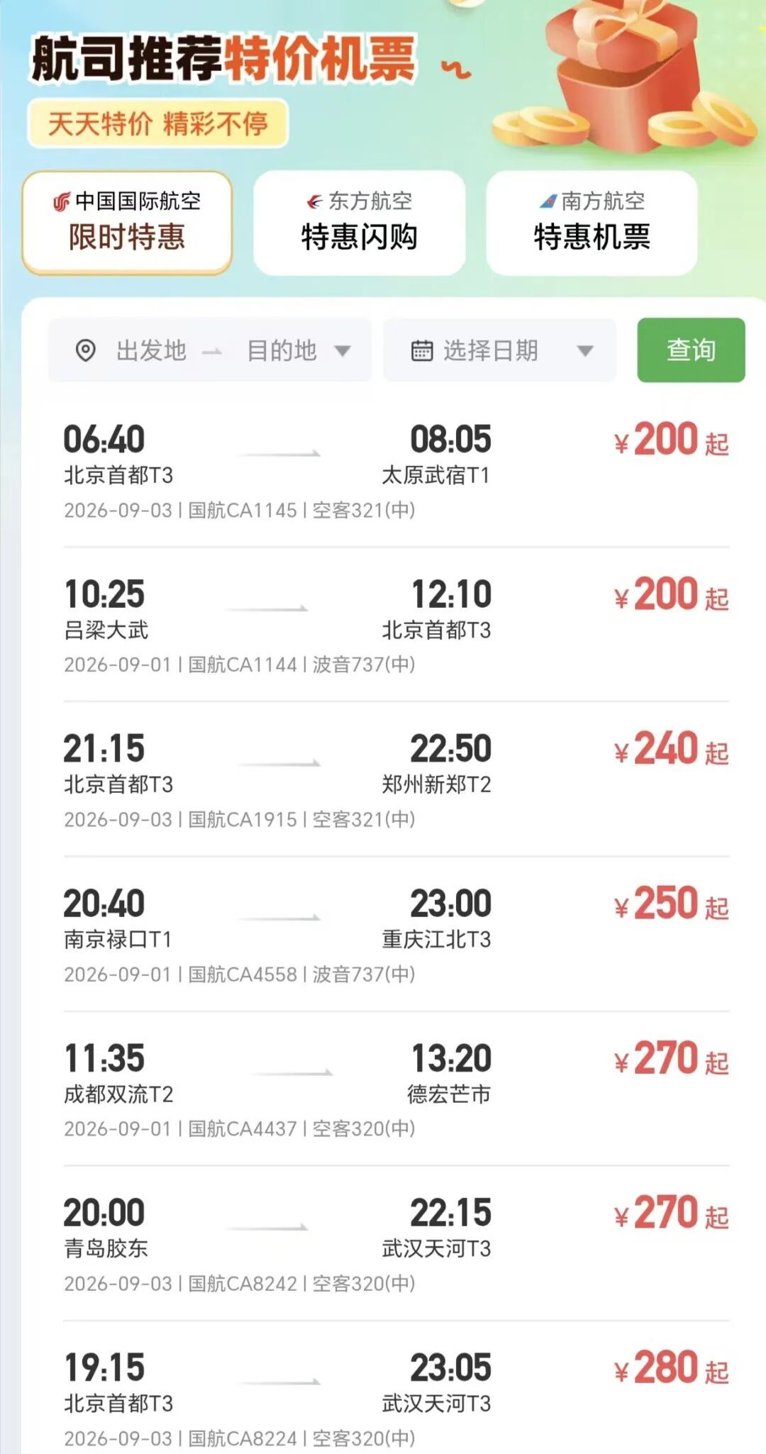 价格大跳水!低至1折,网友:太划算,这把必须冲 价格大跳水!低至1折,网友:太划算,这把必须冲