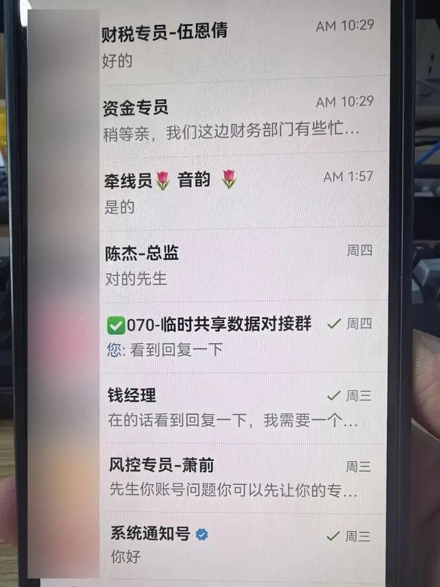 东营警方半小时拦截“桃色陷阱”，30万积蓄保住了