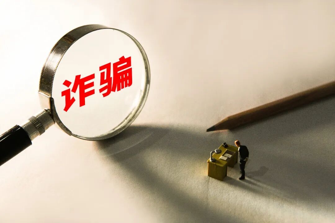 后悔莫及!女子被要求补缴30万元税款!警方提醒 后悔莫及!女子被要求补缴30万元税款!警方提醒