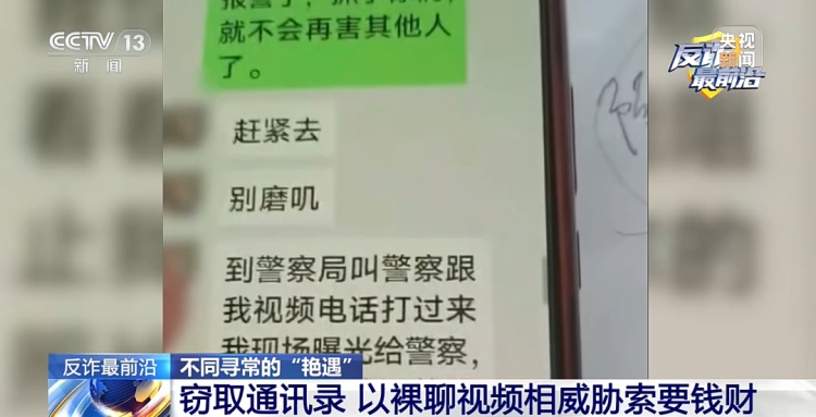 “女网友”突然变脸:我有千百种方法搞死你!男子报警 “女网友”突然变脸:我有千百种方法搞死你!男子报警