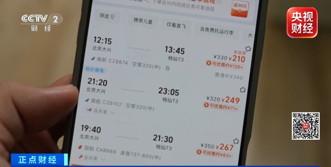 1折！机票价格大跳水，专家：还会下跌