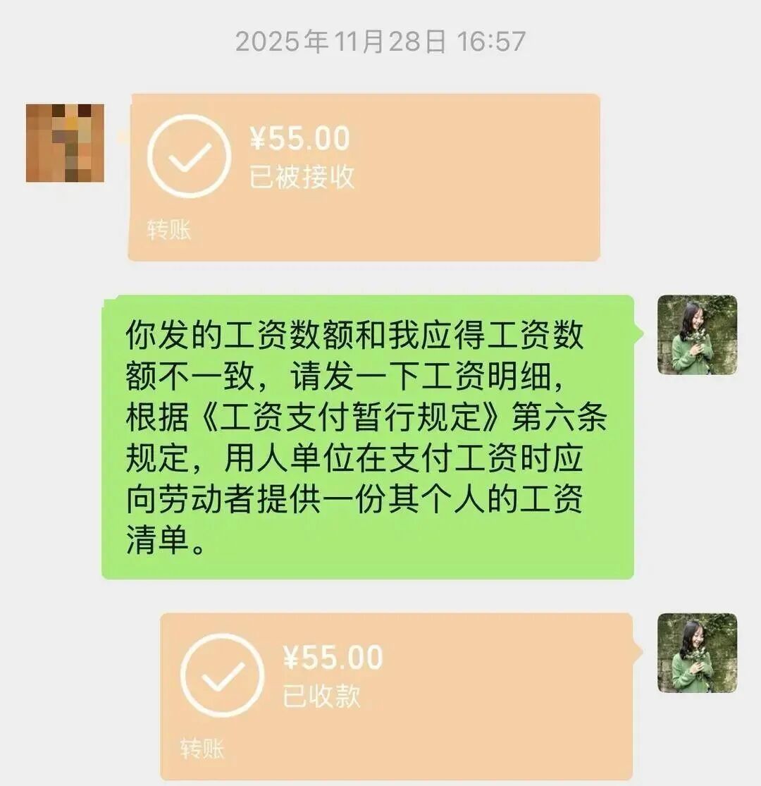 “半月工资仅55元，被踢出845个工作群”，最新进展
