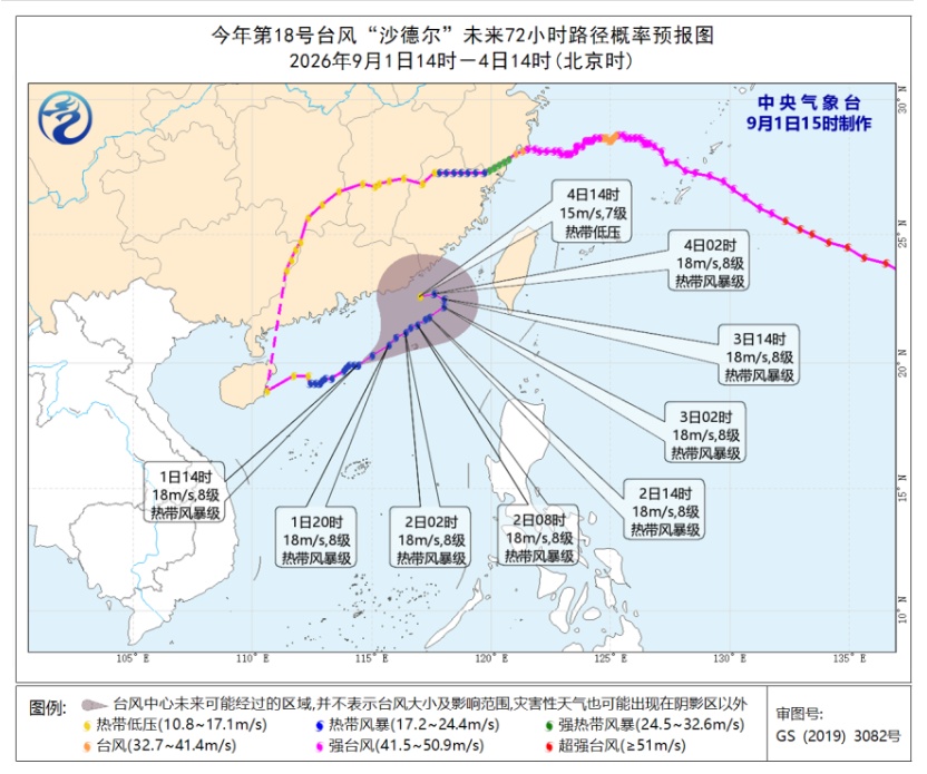 台风“沙德尔”上演“回马枪”！福建将迎特大暴雨