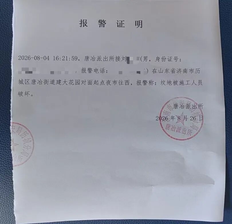 男子扫墓发现祖坟被挖，“18座坟，有8座被挖了”
