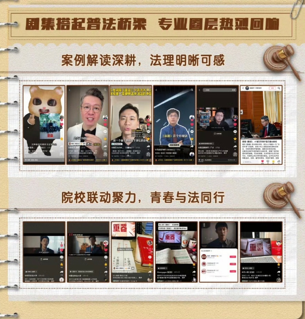 专访|罗翔为它落泪,网友大呼“敢拍”,两位导演是怎么拍《重器》的? 专访|罗翔为它落泪,网友大呼“敢拍”,两位导演是怎么拍《重器》的?
