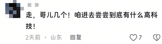 “没有手艺，都是科技”，青岛一烤羊店招牌火了，店主：安装师傅60多岁，装反了没发现