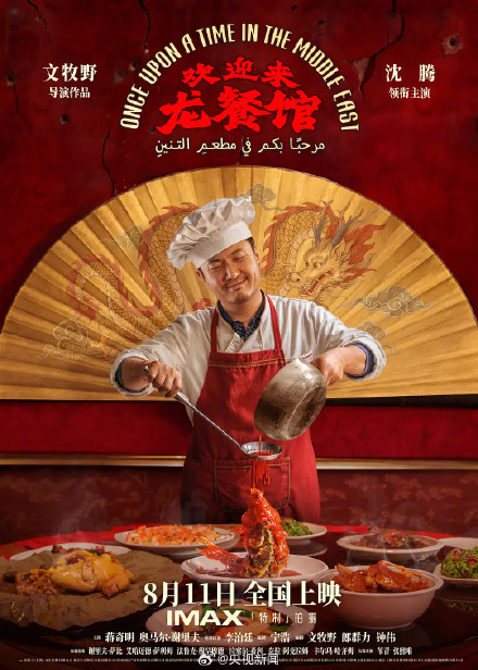 2026暑期档电影票房124.98亿 《功夫女足》票房第一 2026暑期档电影票房124.98亿 《功夫女足》票房第一