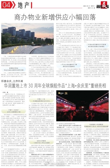 2026中国农民丰收节金秋消费季本周开启 2026中国农民丰收节金秋消费季本周开启