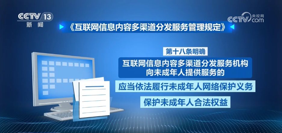 从“行业自律”上升为“法定义务” 互联网新规对这些行为说“不”