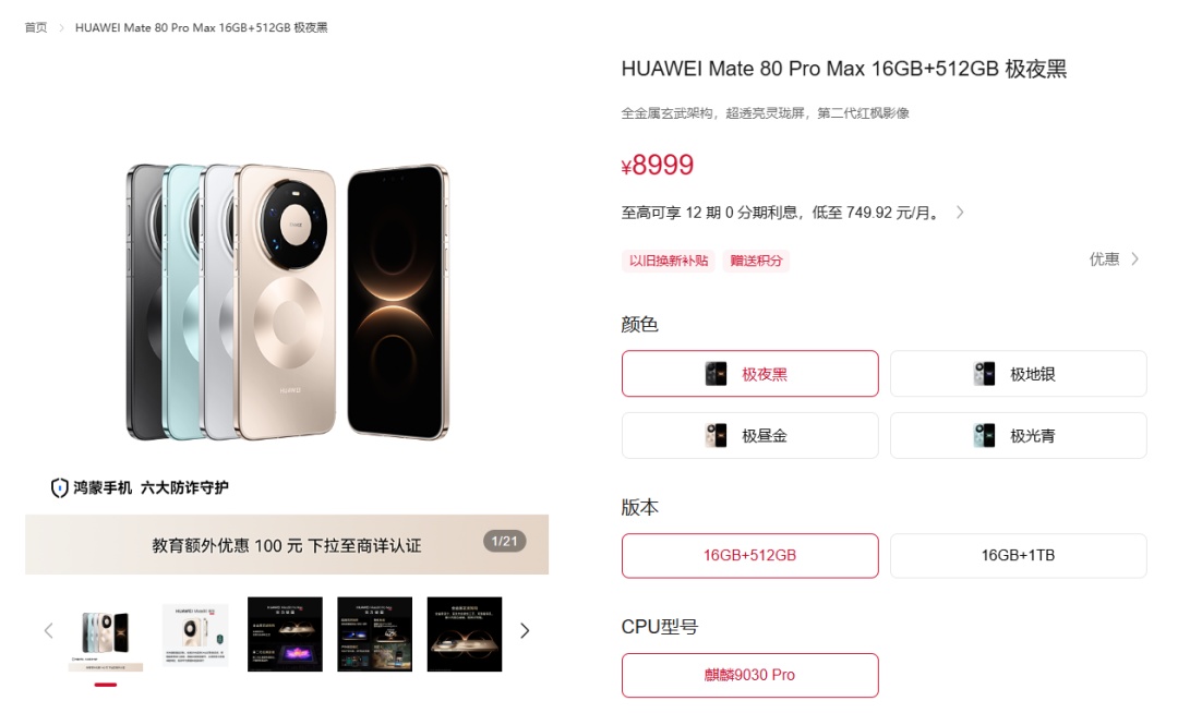 华为、小米、荣耀手机集体涨价!最新解读 华为、小米、荣耀手机集体涨价!最新解读