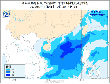 台风沙德尔复活继续制造风雨 台风沙德尔复活继续制造风雨