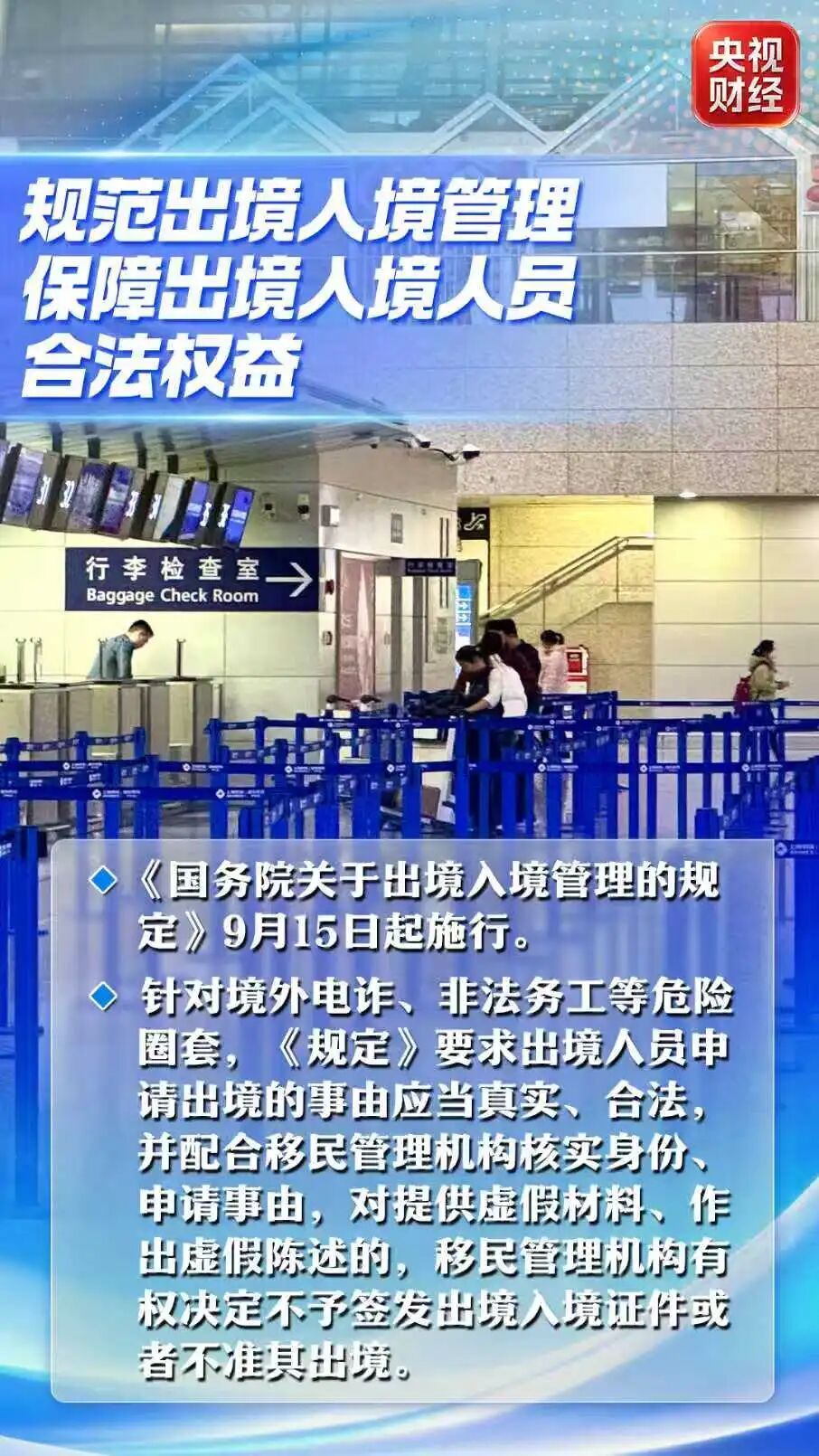 今起,一大批新规来了!第一条就与你有关→ 今起,一大批新规来了!第一条就与你有关→