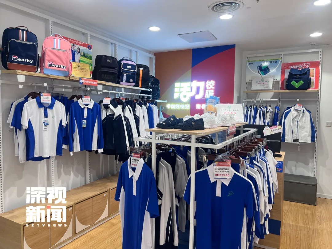 “深圳校服真香”冲上全网热搜!这件蓝白校服到底香在哪? “深圳校服真香”冲上全网热搜!这件蓝白校服到底香在哪?
