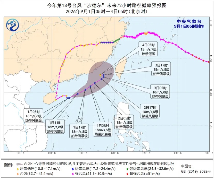 在上海看到漫天橘粉火烧云了吗?罕见!“沙德尔”停止编号后再度加强为台风,最新路径公布 在上海看到漫天橘粉火烧云了吗?罕见!“沙德尔”停止编号后再度加强为台风,最新路径公布