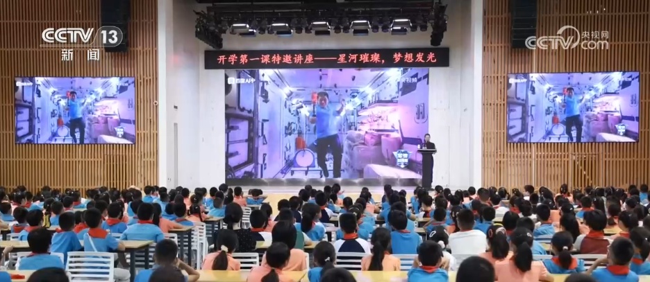 各地学校举办丰富多彩“开学第一课” 以昂扬姿态开启新学期 各地学校举办丰富多彩“开学第一课” 以昂扬姿态开启新学期