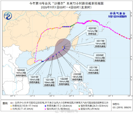 台风沙德尔复活继续制造风雨 台风沙德尔复活继续制造风雨