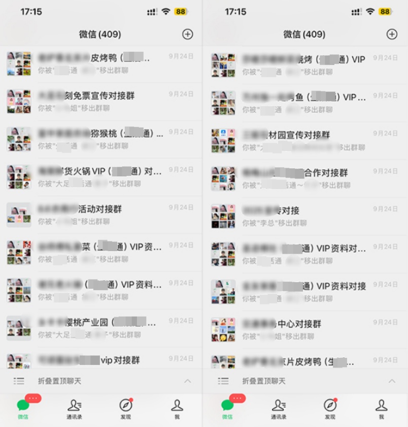 半月工资仅55元,被踢出845个工作群,女子遭职场“冷板凳”被迫离职?官方通报 半月工资仅55元,被踢出845个工作群,女子遭职场“冷板凳”被迫离职?官方通报