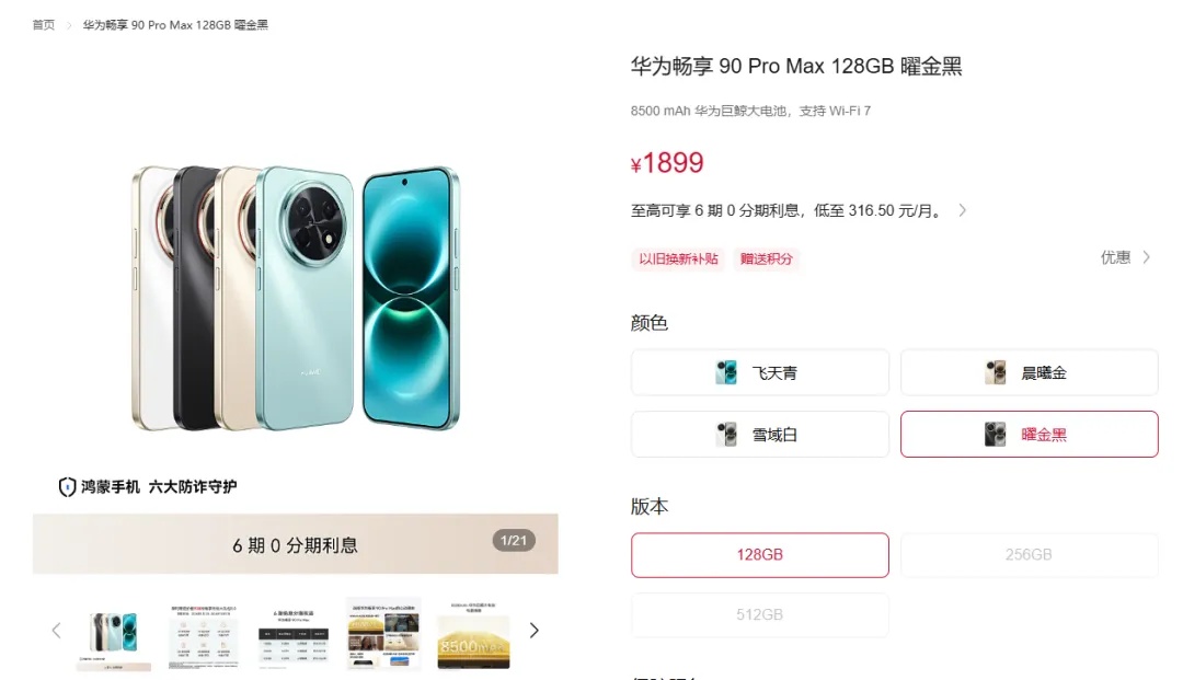 部分旗舰涨幅高达千元!华为、小米、荣耀手机集体涨价 部分旗舰涨幅高达千元!华为、小米、荣耀手机集体涨价
