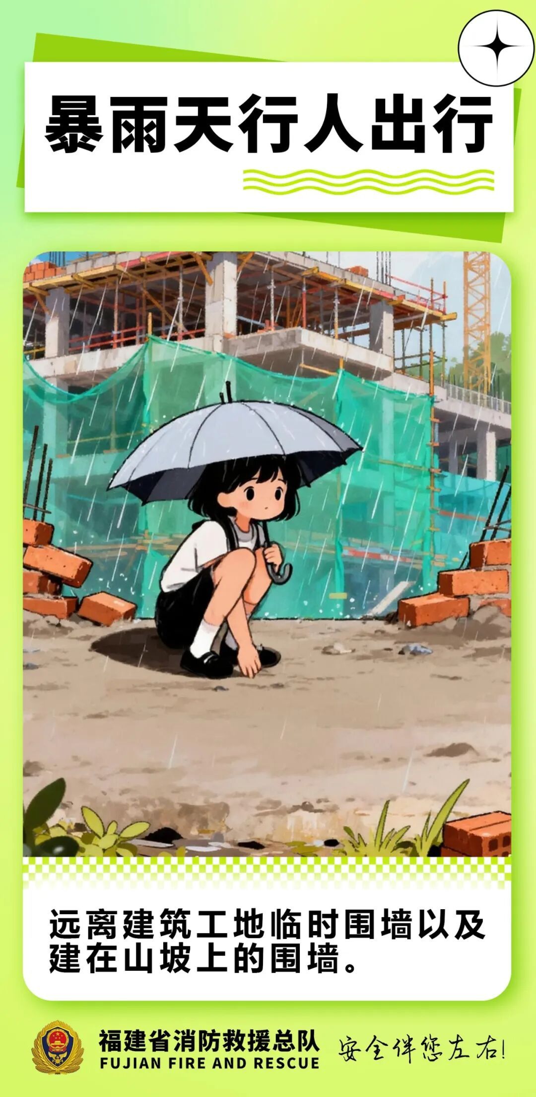 台风“沙德尔”上演“回马枪”！福建将迎特大暴雨