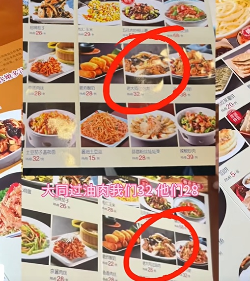 一餐厅被曝使用“阴阳菜单”,外地口音和本地口音菜价不一致,山西大同通报 一餐厅被曝使用“阴阳菜单”,外地口音和本地口音菜价不一致,山西大同通报