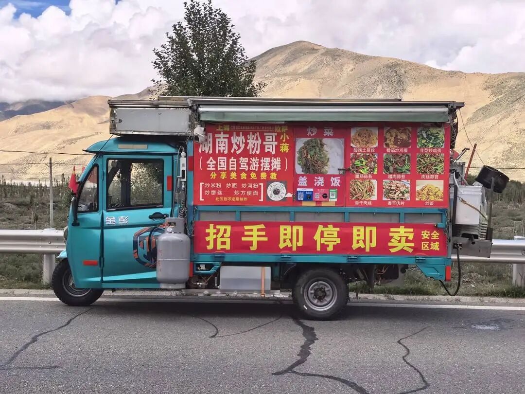 “湖南炒粉哥”驾三轮146天从上海到拉萨:边摆摊边追梦,还赚了6万元 “湖南炒粉哥”驾三轮146天从上海到拉萨:边摆摊边追梦,还赚了6万元