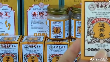 “香港大药房”不在香港也不卖药，35家违规店铺被下架