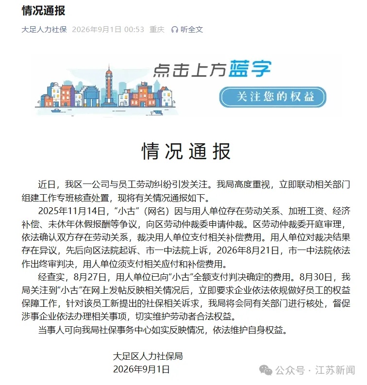 半月工资仅55元,被踢出845个工作群,重庆一女子被迫离职,当地通报 半月工资仅55元,被踢出845个工作群,重庆一女子被迫离职,当地通报