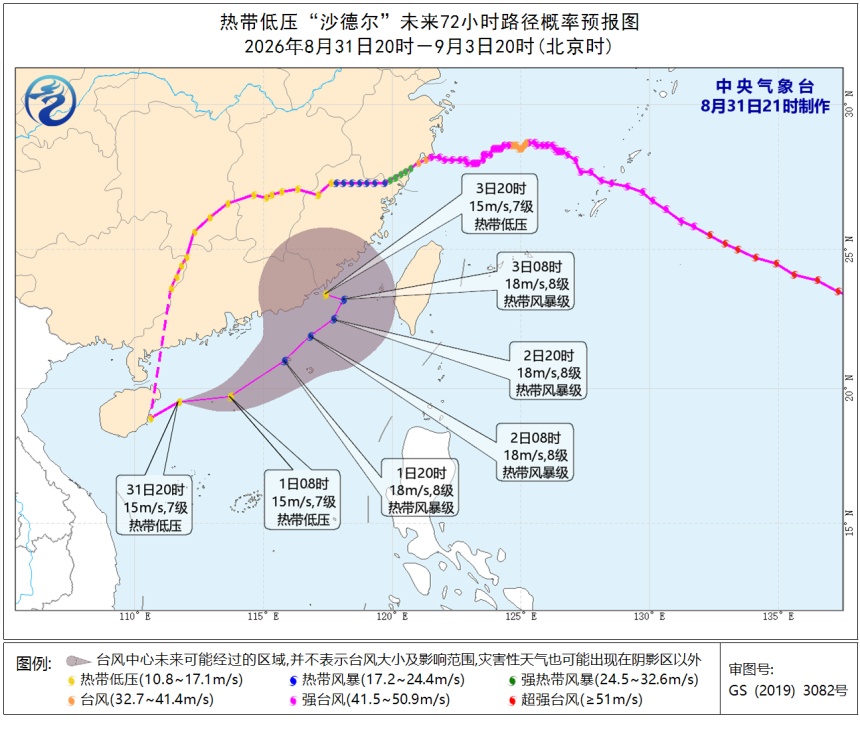 “沙德尔”复活!警惕暴雨大风 “沙德尔”复活!警惕暴雨大风