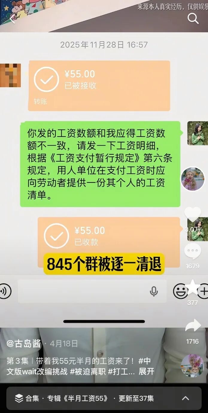 被踢出845个工作群无奈离职,“职场冷暴力”如何维权? 被踢出845个工作群无奈离职,“职场冷暴力”如何维权?