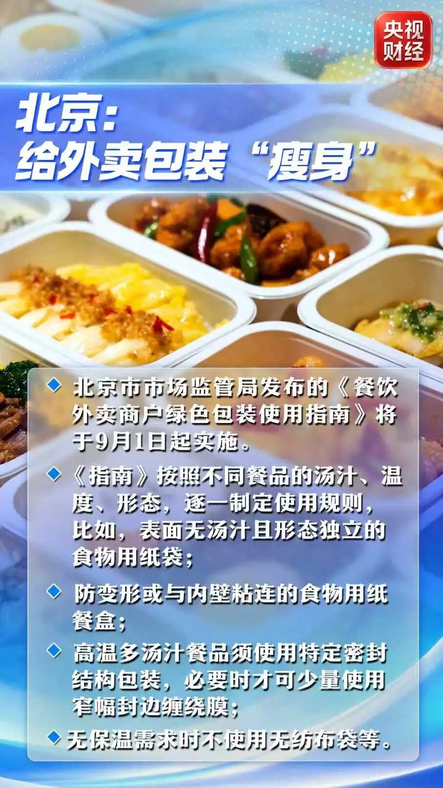 今起,一大批新规来了!第一条就与你有关→ 今起,一大批新规来了!第一条就与你有关→