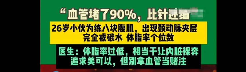 警惕!3种加速身体“报废”的锻炼,你可能每个都做过 警惕!3种加速身体“报废”的锻炼,你可能每个都做过
