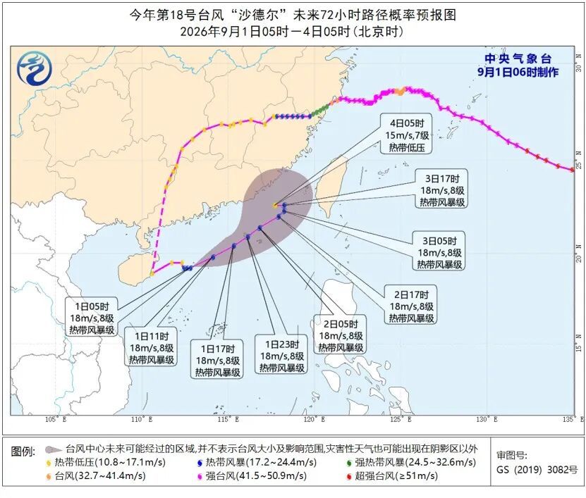 台风“沙德尔”在南海起死回生!浙江东南部部分地区今天有暴雨或大暴雨 台风“沙德尔”在南海起死回生!浙江东南部部分地区今天有暴雨或大暴雨