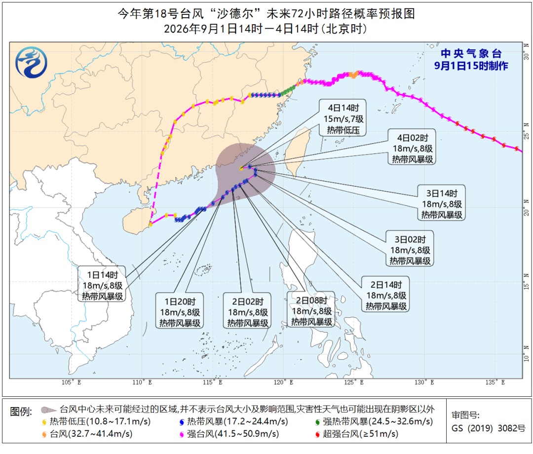 台风“沙德尔”“复活”再续风雨 江南华南需警惕强降雨叠加风险 台风“沙德尔”“复活”再续风雨 江南华南需警惕强降雨叠加风险