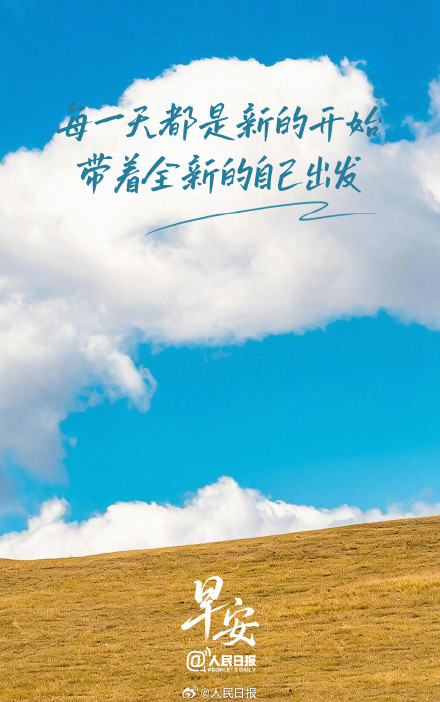 你好9月,带着全新的自己出发 你好9月,带着全新的自己出发