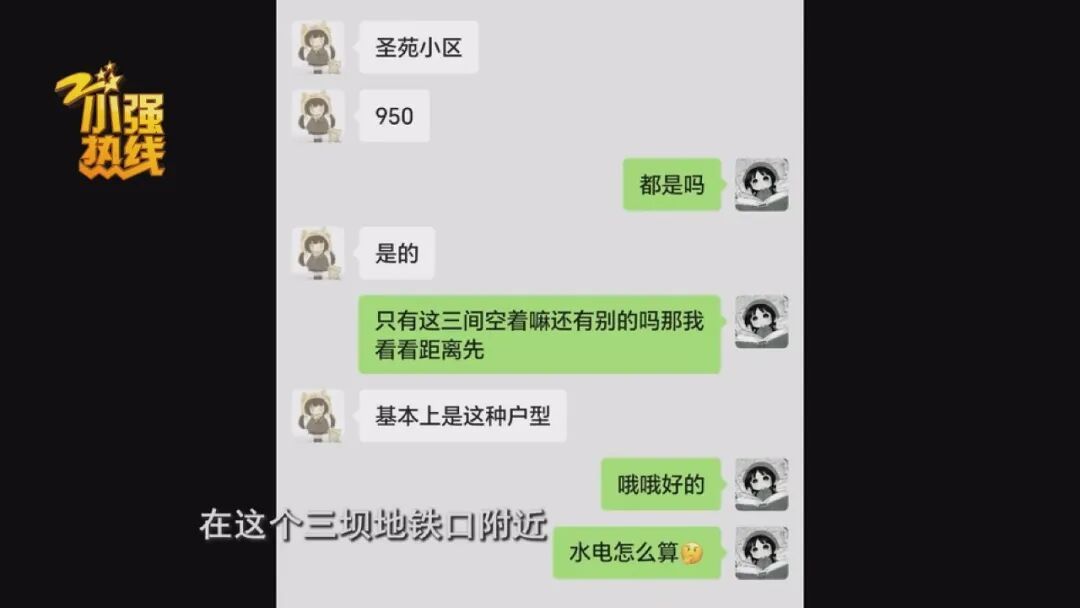 交了800元信息费却看不到房源,还不能退款!杭州一女大学生的租房经历越来越蹊跷… 交了800元信息费却看不到房源,还不能退款!杭州一女大学生的租房经历越来越蹊跷…