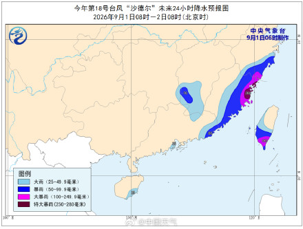 台风沙德尔复活继续制造风雨 台风沙德尔复活继续制造风雨