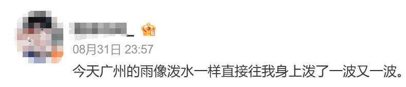 广州8月下了22天雨!近30年均值16.9天,偏多整整5天;9月天气如何→ 广州8月下了22天雨!近30年均值16.9天,偏多整整5天;9月天气如何→