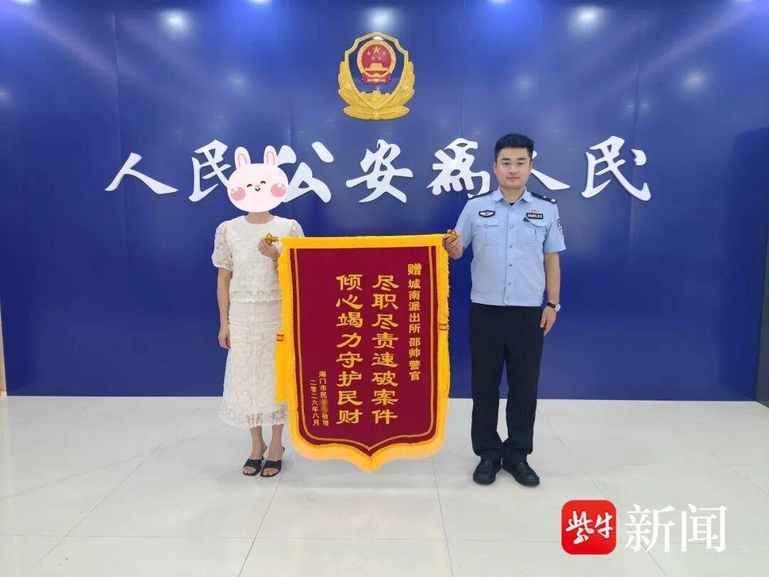 人在国外被告知“涉嫌命案” 女子86万变两车铝锭发货,海门警方紧急拦截 人在国外被告知“涉嫌命案” 女子86万变两车铝锭发货,海门警方紧急拦截