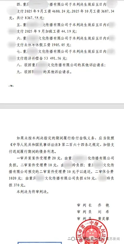 半月工资仅55元,被踢出845个工作群,重庆一女子被迫离职,当地通报 半月工资仅55元,被踢出845个工作群,重庆一女子被迫离职,当地通报