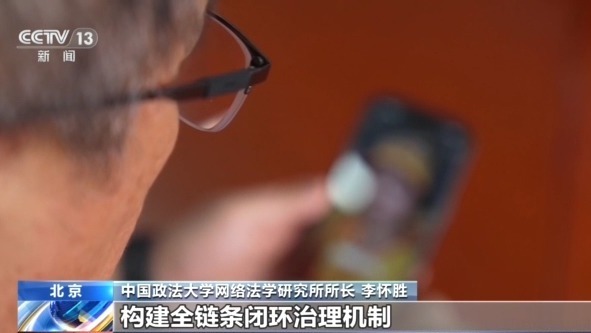 全链条治理流量造假、网络暴力 今日起互联网新规正式施行