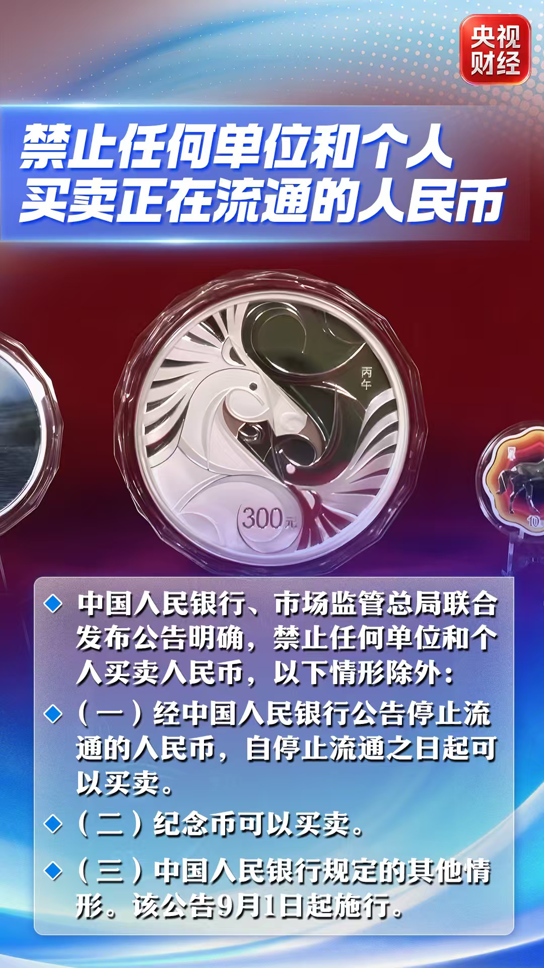 今起,一大批新规来了!第一条就与你有关→ 今起,一大批新规来了!第一条就与你有关→