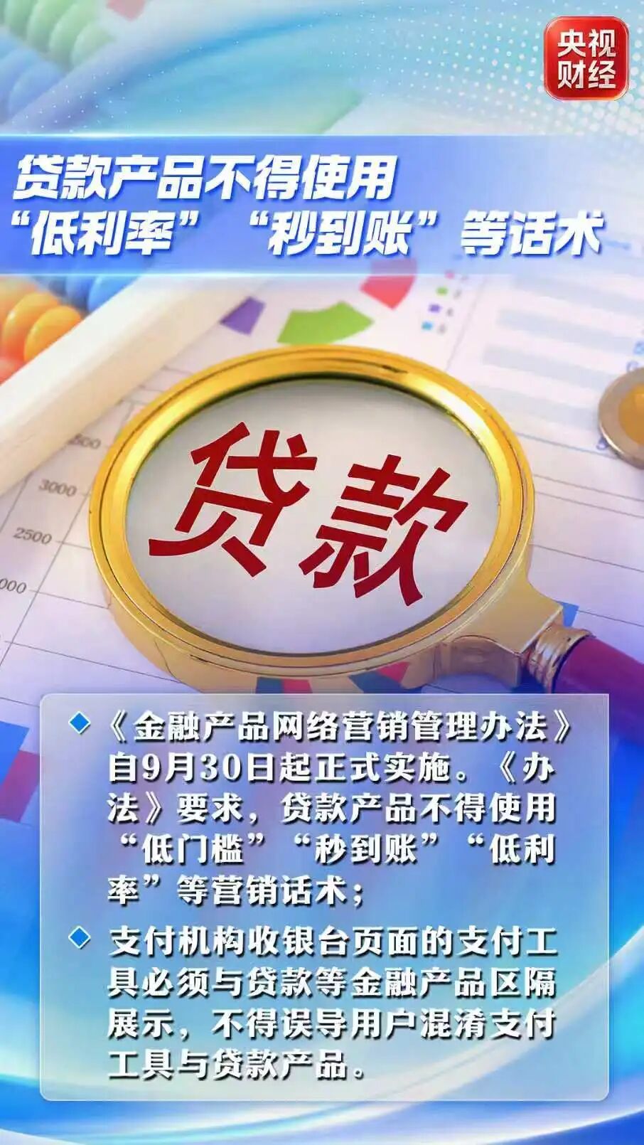 今起,一大批新规来了!第一条就与你有关→ 今起,一大批新规来了!第一条就与你有关→