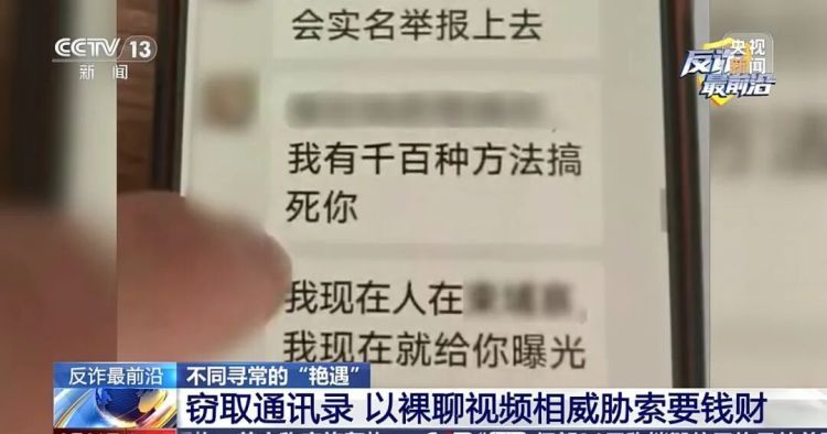 “女网友”突然变脸:我有千百种方法搞死你!男子报警 “女网友”突然变脸:我有千百种方法搞死你!男子报警